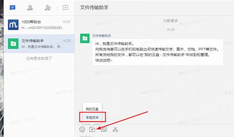美团大象将文件上传的详细方法