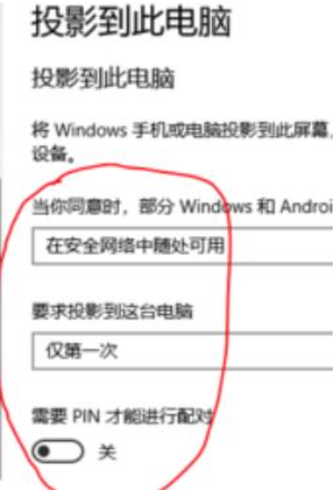 联想win10系统投影到此电脑怎么用?win10投影到电脑的方法讲解