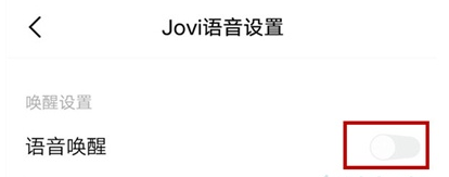 vivoy73s语音助手如何打开 vivoy73s开启语音助手方法