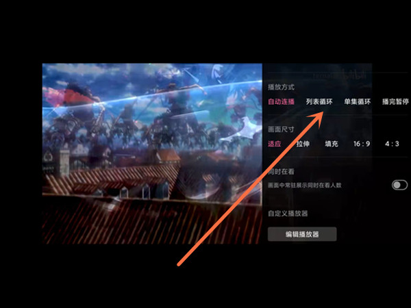 哔哩哔哩怎么设置循环播放?b站启用列表循环播放方法介绍