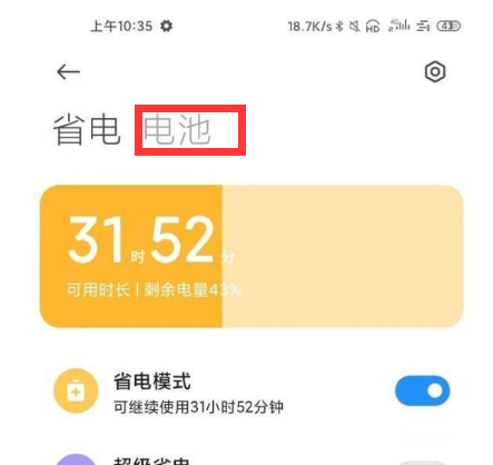 怎么设置小米11青春版定时开关机?小米11青春版设置定时开关机方法