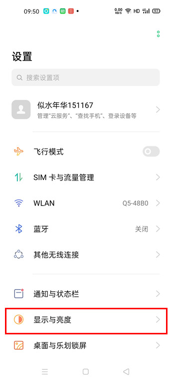 oppofindx2pro设置刷新率的操作流程