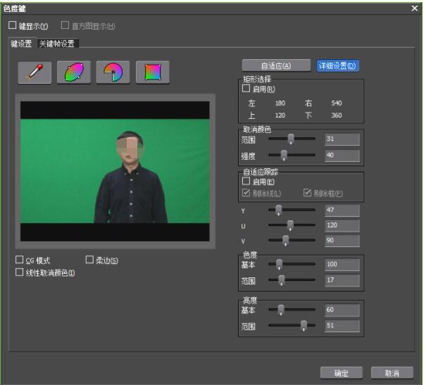 edius进行抠像的详细步骤
