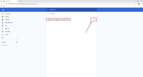 Google浏览器如何关闭自动打开pdf文件?Google浏览器关闭自动打开pdf文件的方法