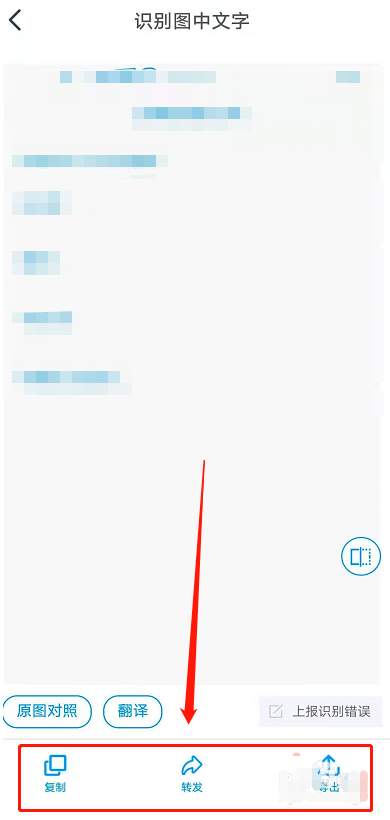 钉钉传图识字功能怎么使用？钉钉传图识字功能使用教程