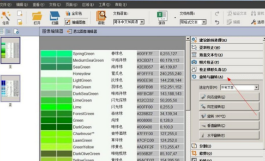 abbyy finereader识别图片中文本的具体步骤讲述