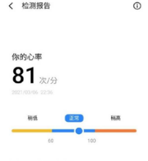魅族18Pro怎样测心率?魅族18Pro测心率的方法步骤