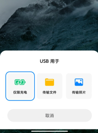 红米手机如何连接电脑?红米手机连接电脑的操作方法