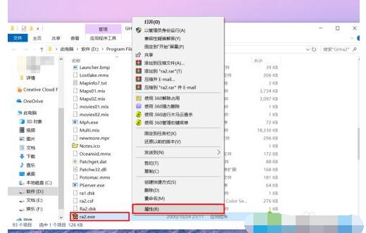红色警戒2共和国之辉win10不兼容怎么办?红色警戒2共和国之辉win10完美运行方法