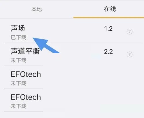 海贝音乐怎么下载插件?海贝音乐下载插件教程