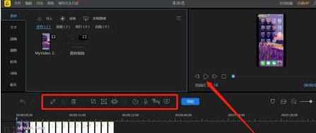 蜜蜂剪辑怎么制作视频?蜜蜂剪辑制作视频的操作方法