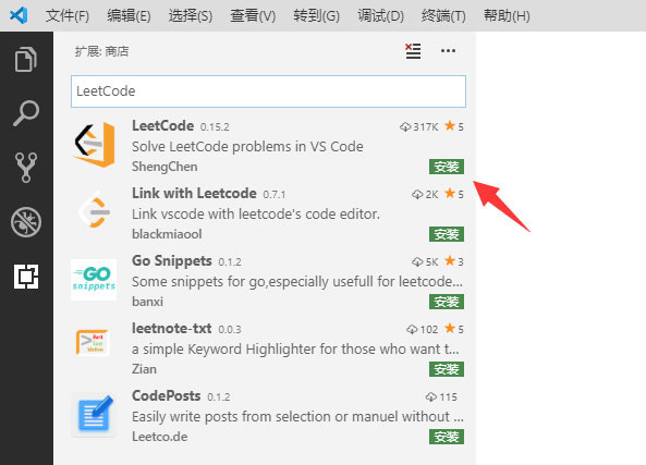 VSCode中怎么安装LeetCode插件?VSCode中安装LeetCode插件教程