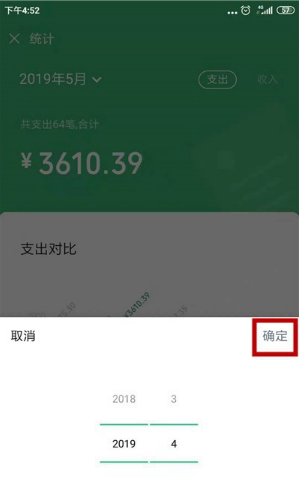 微信查看2019年度账单的具体方法