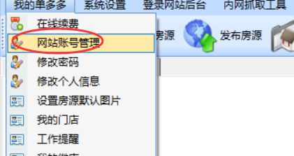单多多如何添加账号?单多多添加账号的方法
