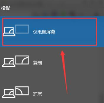 联想win10系统投影到此电脑怎么用?win10投影到电脑的方法讲解