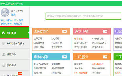 360驱动大师中打印机安装的详细步骤