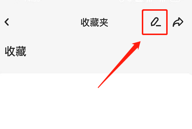 LOFTER怎么删除收藏夹？LOFTER删除收藏夹具体方法