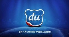 百度日语输入法(Baidu IME)编辑短语的操作教程