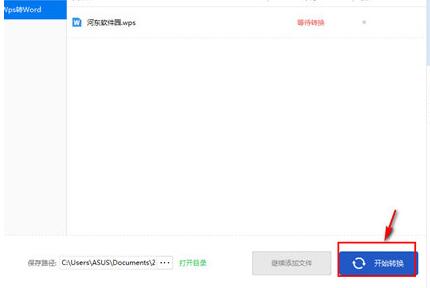 转转大师将WPS转为Word的操作方法
