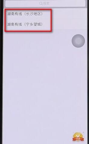 利用支付宝交有线电视费的具体步骤