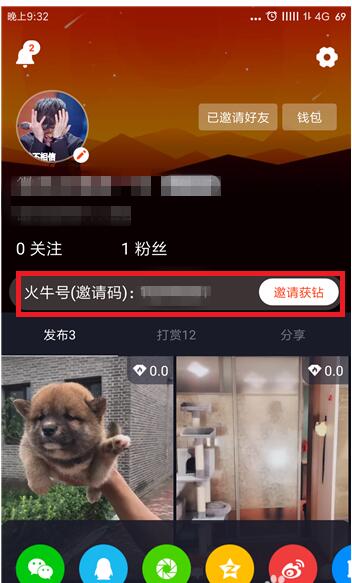 火牛视频快速赚钱详细教程