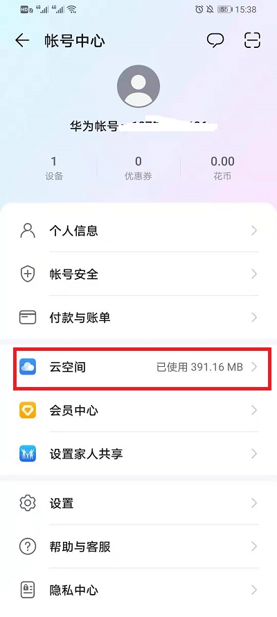 华为云空间怎样恢复联系人到手机?华为云空间恢复联系人到手机教程