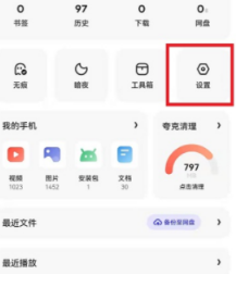 夸克浏览器怎么关闭安全检测?夸克浏览器关闭安全检测方法