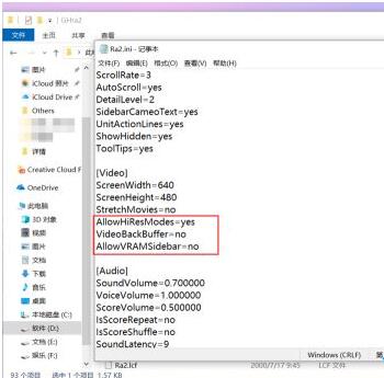 红色警戒2共和国之辉win10不兼容怎么办?红色警戒2共和国之辉win10完美运行方法