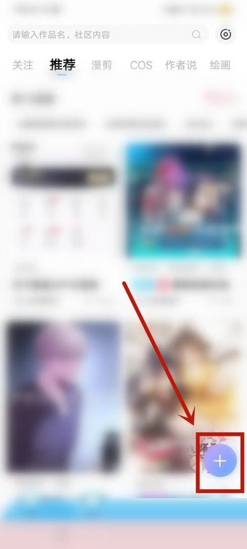 漫画台怎么发布原创作品？漫画台发布原创作品教程