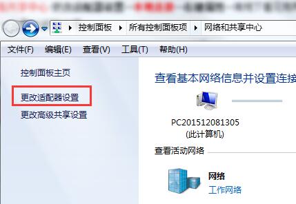 win7卸载软件后无法上网的处理操作讲解