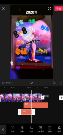 抖音拍2020愿望火炬女神的具体方法