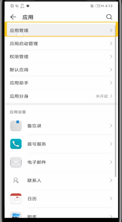 作业帮中清理缓存的方法步骤