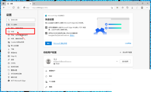 microsoft edge怎么获得更多主题?microsoft edge获得更多主题教程