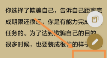 网易蜗牛读书设置护眼模式的基础操作