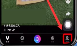 微视黄钻领取的简单步骤
