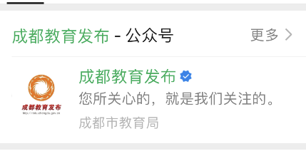 微信中如何查询2021成都中考分数?2021成都中考分数查询方法介绍