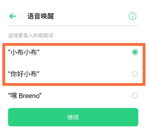 oppo唤醒语音助手小布教程 oppo语音助手小布唤醒设置步骤