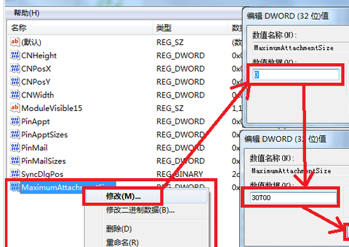 Microsoft Office Outlook更改附件大小的操作教程