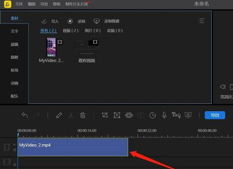 蜜蜂剪辑怎么制作视频?蜜蜂剪辑制作视频的操作方法
