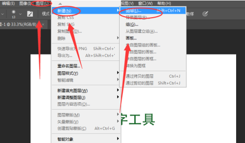 photoshop怎样新建图层？photoshop新建图层的方法