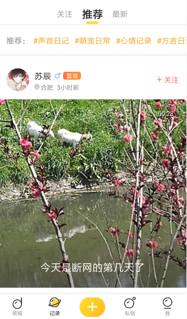 在耳觅APP中删除聊天记录的具体步骤