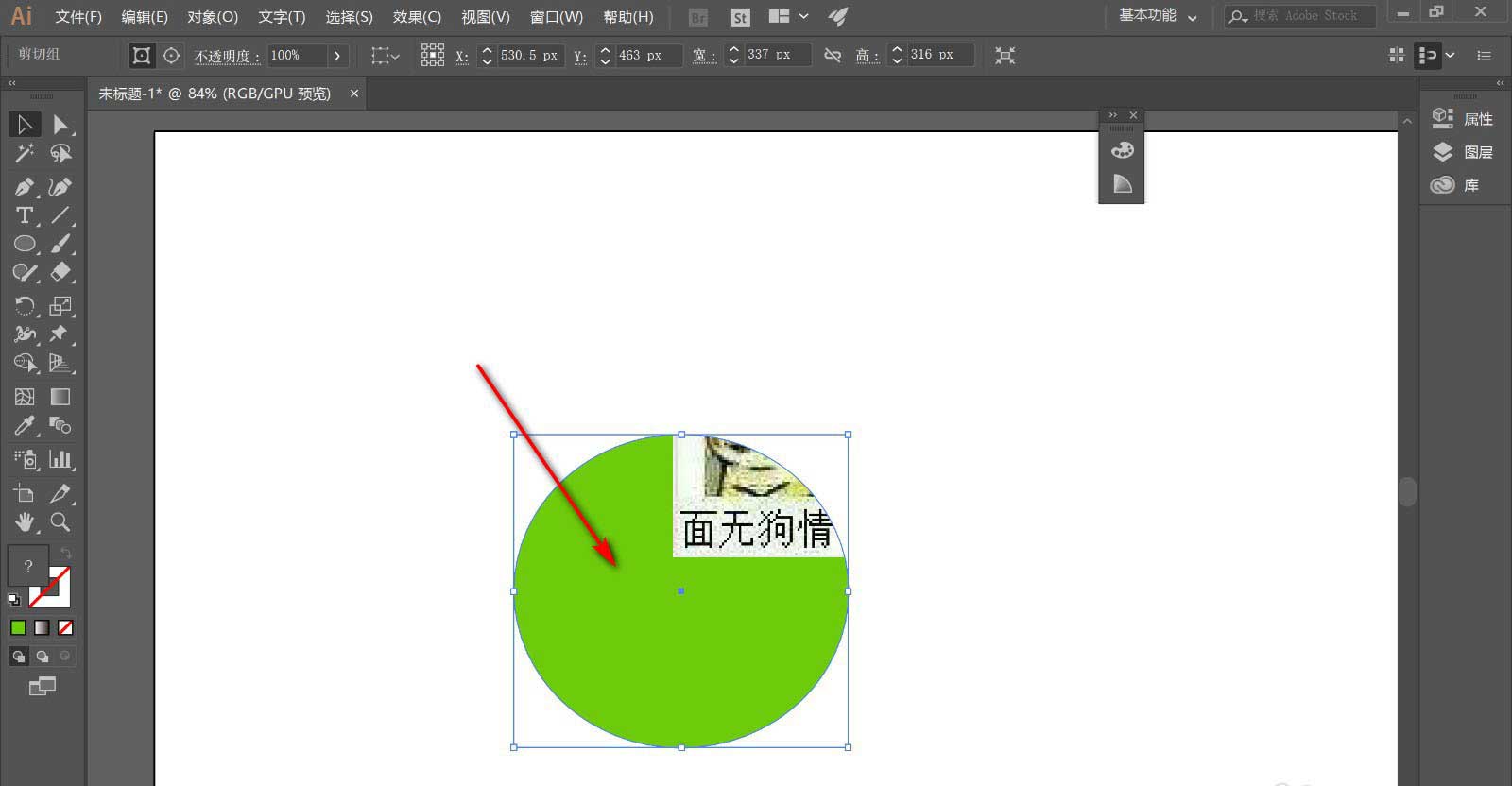 ai创建剪贴蒙版后没有颜色怎么解决?ai创建剪贴蒙版后没有颜色解决办法