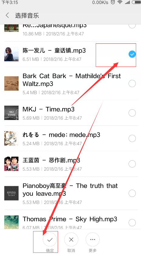 小米6中设置铃声的方法步骤