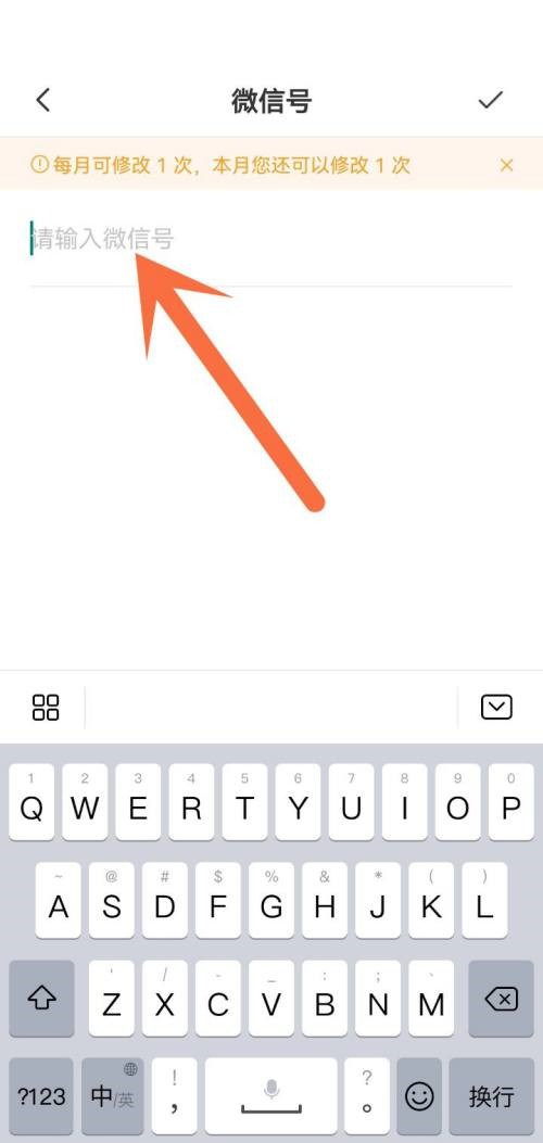 boss直聘如何更改微信号?boss直聘更改微信号的方法