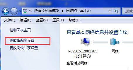 win7查看mac地址的操作流程