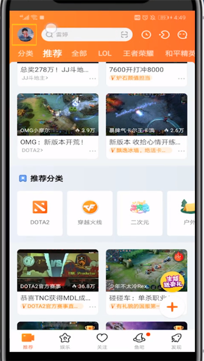 斗鱼不让别人看到我的粉丝操作步骤