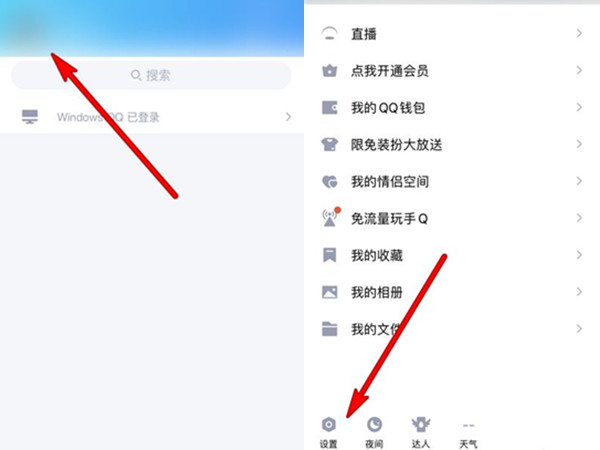 qq彩签在哪打开?qq打开彩签的详细教程
