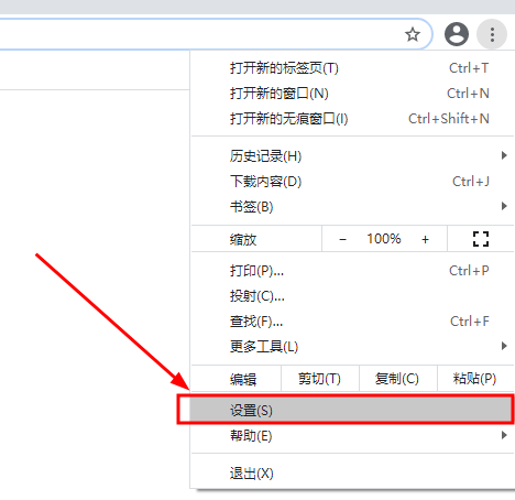 Google浏览器如何关闭自动打开pdf文件?Google浏览器关闭自动打开pdf文件的方法