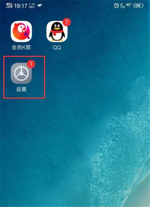 vivox21s打开蓝牙的操作流程