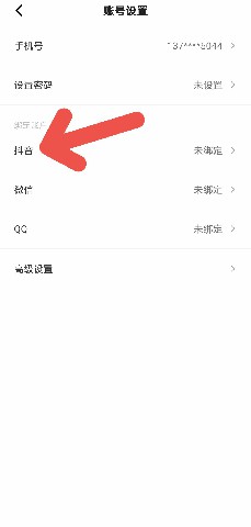 怎么绑定住小帮抖音?住小帮绑定抖音的方法